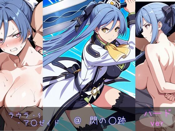 d 598670pl - ラウラ・S・ア○ゼイド ハードver【monaka shop】