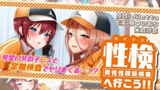 d 598778pl 320x180 - 性検へ行こう！！ The Motion Anime【survive more】