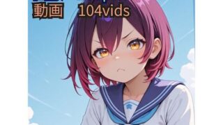d 598781pl 320x180 - 【画像233枚＋動画104本】女の子のうんち2【バナナクラブ】