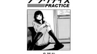 d 598930pl 320x180 - プラクティス【ナンネット】