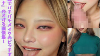 d 598958pl 320x180 - 下品でビッチなギャル『RENA』とエッロいことしてる集VOL.1【ちょうどいいギャル達】
