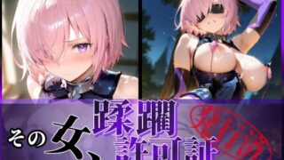 d 599109pl 320x180 - その女、蹂躙許可証発行済み -街の男たちに好き放題使われるヒロインCG集- マシュ編【陥落工房】