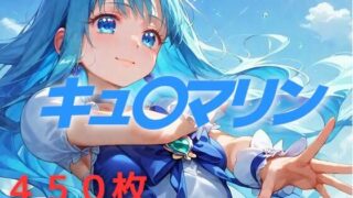 d 599137pl 320x180 - プリキュア敗北フルボッコはらませ姦 来〇えりか【AIUEOEKAKI】