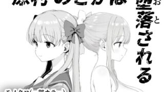 d 599157pl 320x180 - 原村のどかは堕落される【きょこーの王国】