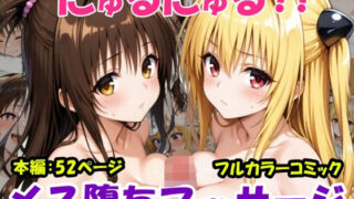 d 599159pl 320x180 - にゅるにゅる？！メス堕ちマッサージ【黒猫Z】