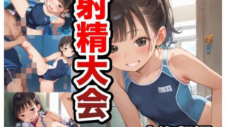 d 599217pl 320x180 - 射精大会  水泳部編【けいちゃみ】