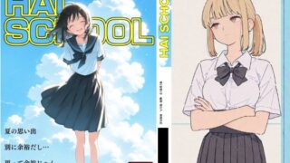 d 599357pl 320x180 - COMIC HAI SCHOOL No.3【こなまく】