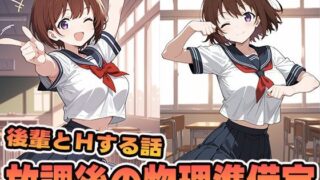 d 599398pl 320x180 - 放課後の物理準備室【ゼイゼリヤドリア】