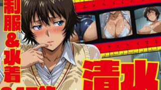 d 599486pl 320x180 - 爆乳清水はロッカールームとプールで輪◯される【ゾーじるし】