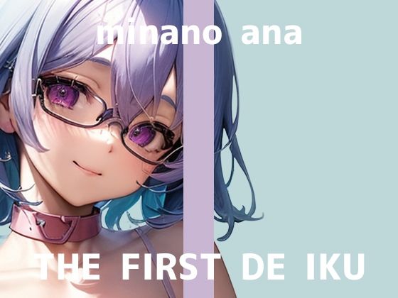 d 599568pl - 【初体験オナニー実演】THE FIRST DE IKU【皆乃あな - 電流首輪】【いんぱろぼいす】