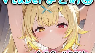 d 599654pl 320x180 - Vtuberのエッチなイラストまとめ 4【ランボー】