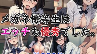d 599690pl 320x180 - メガネ優等生はエッチも優秀でした。【OPP食堂】