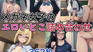 d 599696pl 320x180 - メガネ女子のエロいとこ詰め合わせ【ブルマドンナ】