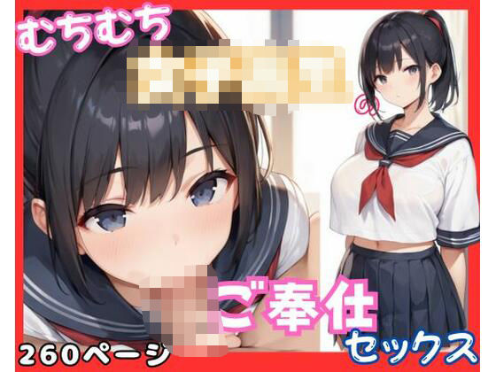 d 599719pl - むちむち女子校生のご奉仕セックス【バナナみるく】