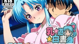 d 599760pl 320x180 - 乳☆遊☆白書〜死後案内人のえっちなとこ詰め合わせ〜【AVA-dojin-】