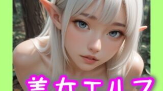 d 599811pl 320x180 - 【2.5次元アイドル】美女エルフ-01  brmD3_10シリーズ【まめまめクリ子2.5】