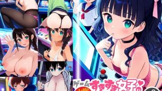 d 599908pl 320x180 - ゲームすきすき女子のいっしょにゲーセンバイト4【ドール堂】