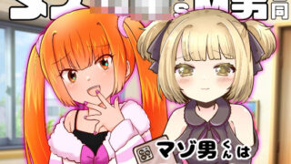 d 599935pl 320x180 - メス○キvsM男合同【みるみる工房】
