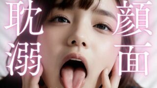 d 599974pl 320x180 - 女子校生80人 顔面耽溺【B.B.I (Bukker’s BUKKAKE Images)】
