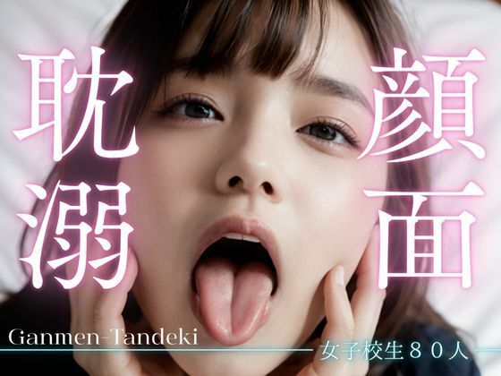 d 599974pl - 女子校生80人 顔面耽溺【B.B.I (Bukker’s BUKKAKE Images)】
