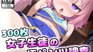 d 599978pl 320x180 - 【臭いフェチ】女子生徒の汚パンツ調査【いきぬき屋】