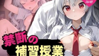 d 600008pl 320x180 - 禁断の補習授業 - 無表情な読書女子が教師の罠で快楽堕ち！ -【ふんわりしすたーず】