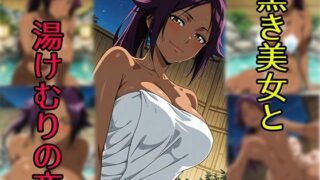 d 600360pl 320x180 - 黒き美女と湯けむりの夜【Senpatti】