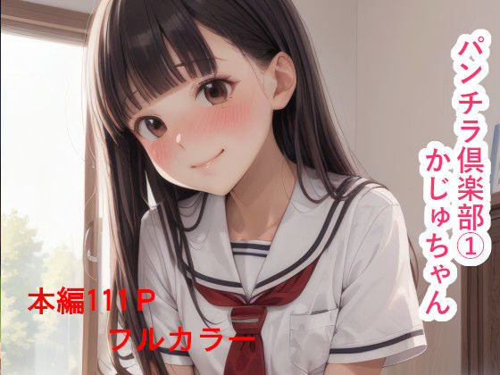 d 600405pl - パンチラ倶楽部   かじゅちゃん【IAR倶楽部】