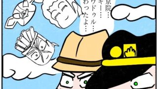 d 600515pl 320x180 - ジョジョの奇妙な4コマ「終わったよ」【ゆるふわ研究所】