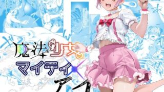 d 600592pl 320x180 - 魔法少女マイティ・アイ  第3話「敗北魔法少女前編」【ロックヴィレッジ】