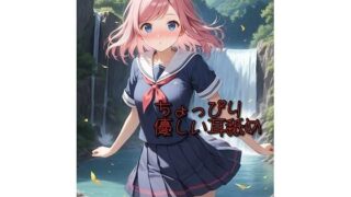 d 600629pl 320x180 - 【超耳舐め特化】ちょっぴり優しい耳舐め【安眠ASMR】【ありみえASMRワールド】