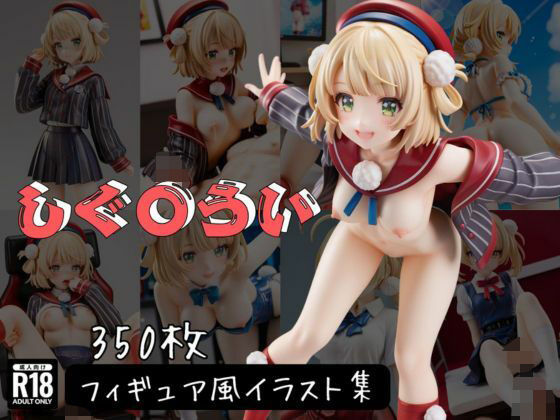 d 600800pl - しぐ〇うい フィギュア風イラストコレクション【のこ（noko）】