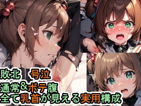 d 600952pl - 敗北・号泣 木之本桜（カードキャプターさくら）【Iqo’s Sexuality Management.】