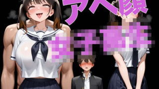 d 601025pl 320x180 - 片思いのあの子はヤリマンだった【ドスケベ書房】