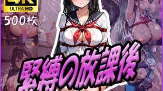 d 601028pl 320x180 - 緊縛の放課後【清楚ビッチちゃん】