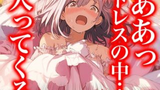 d 601051pl 320x180 - ドレスの奥で繋がって――蕩ける花嫁たちの交わり（ドレス美少女41）【Dresscco】