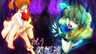 d 601085pl 320x180 - 抗う美姫達  VolumePack【TMGdrawing】