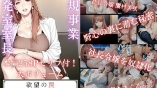 d 601100pl 320x180 - 欲望の罠-第7話 鷹村美咲 揺れる野心【AI_MAKER】