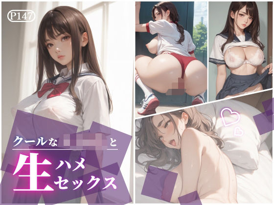 d 601180pl - クールな女子校生と生ハメセックス【K’s Lab】
