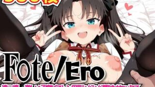 d 601266pl 320x180 - F○te/Ero 〜遠○凛、激しい子宮ピストン母乳ドバドバ種付けセックスおじさんにハメ潰され母乳ビュービュー中出しアクメ決めまくる〜【haku】