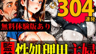 d 601341pl 320x180 - 【監禁】ホームレスたちの性処理便女にされるセレブな主婦たち【デロデロ】