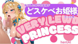 d 601365pl 320x180 - 転生した国のお姫様がどスケベお姫様だった件【hentAI】