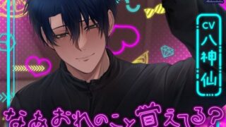 d 601430pl 320x180 - なあ、おれのこと覚えてる？〜優しいバイト先の先輩は×××でした！？〜【Miserable Melancholy】