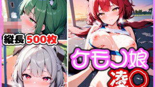 d 601488pl 320x180 - ケモノ娘凌◯ Vol.5【けものふぁくとりー】