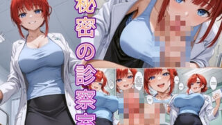 d 601517pl 320x180 - 秘密の診察室アニメ版【Aitist8】