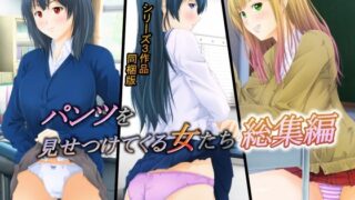 d 601553pl 320x180 - パンツを見せつけてくる女たち 総集編【パープルドリーム】