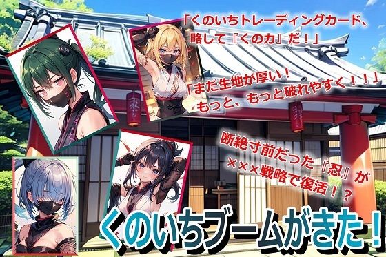 d 601607pl - くのいちブームがきた！【くまとねこ屋】