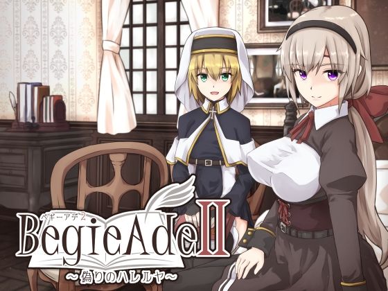 d 601629pl - BegieAdeII 〜偽りのハレルヤ〜【惑星パンデミック】