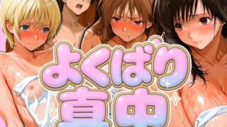 d 601688pl 320x180 - よくばり真中【パイパイロット】