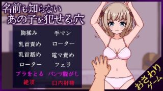 d 601697pl 320x180 - 名前も知らないあの子を犯せる穴【きょうりゅうらんど】
